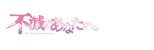 To Your Eternity Store Logo