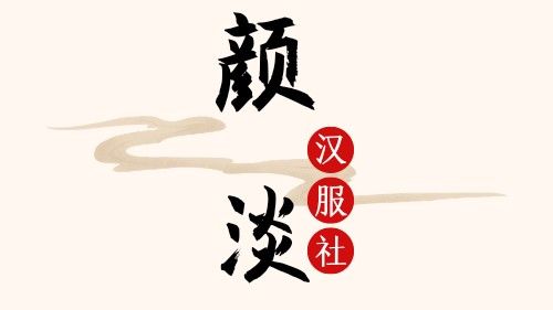 Yandan Hanfu Logo